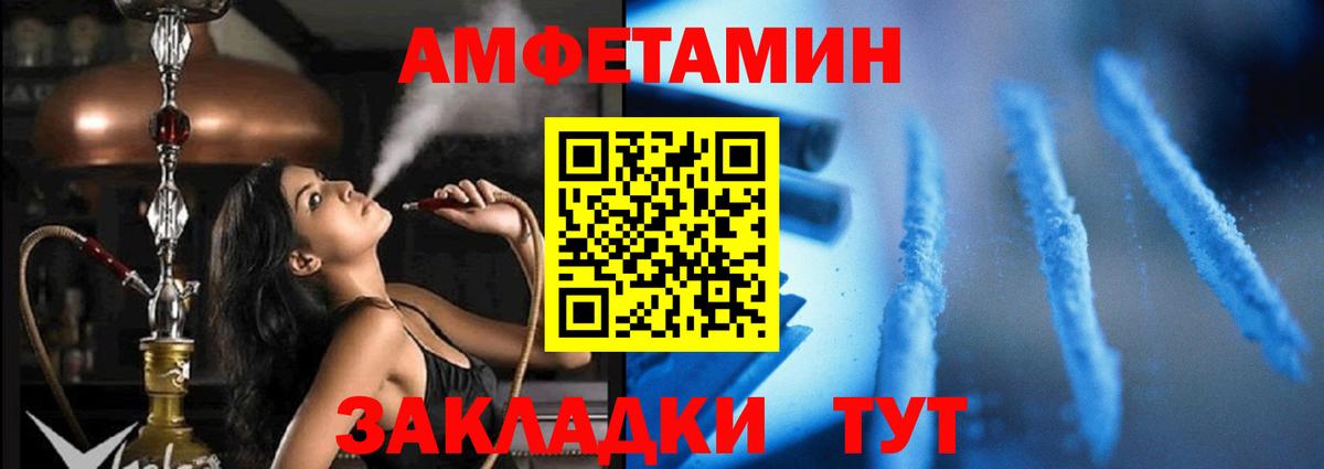 АМФЕТАМИН Розовый  Вход с VPN  Урус-Мартан 