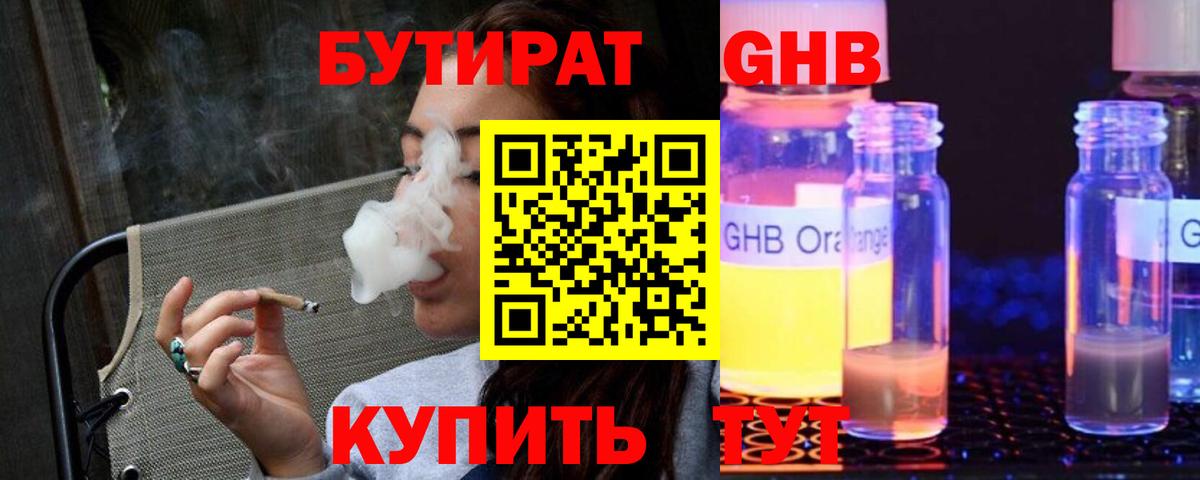 БУТИРАТ  БУТИРАТ оксана  Вход с VPN  Урус-Мартан 
