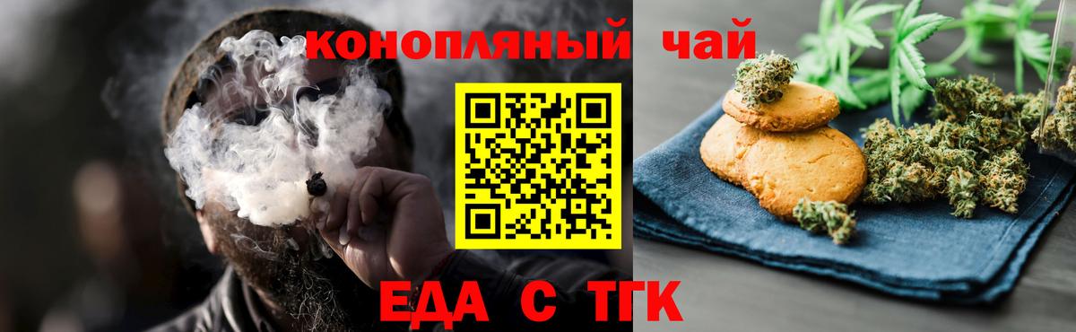 Урус-Мартан  Cannafood конопля  Вход с VPN 