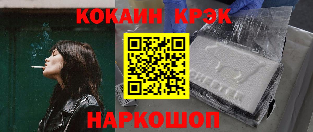 КОКАИН Эквадор  COCAIN Боливия  Урус-Мартан  Кокаин  Вход с VPN 