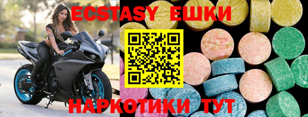 Урус-Мартан  ЭКСТАЗИ  Вход с VPN  ЭКСТАЗИ 280 MDMA  Экстази 99% 