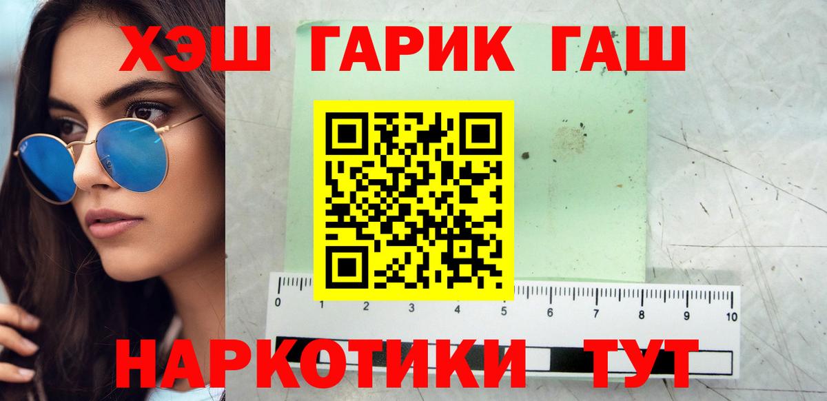 Гашиш ice o lator Урус-Мартан