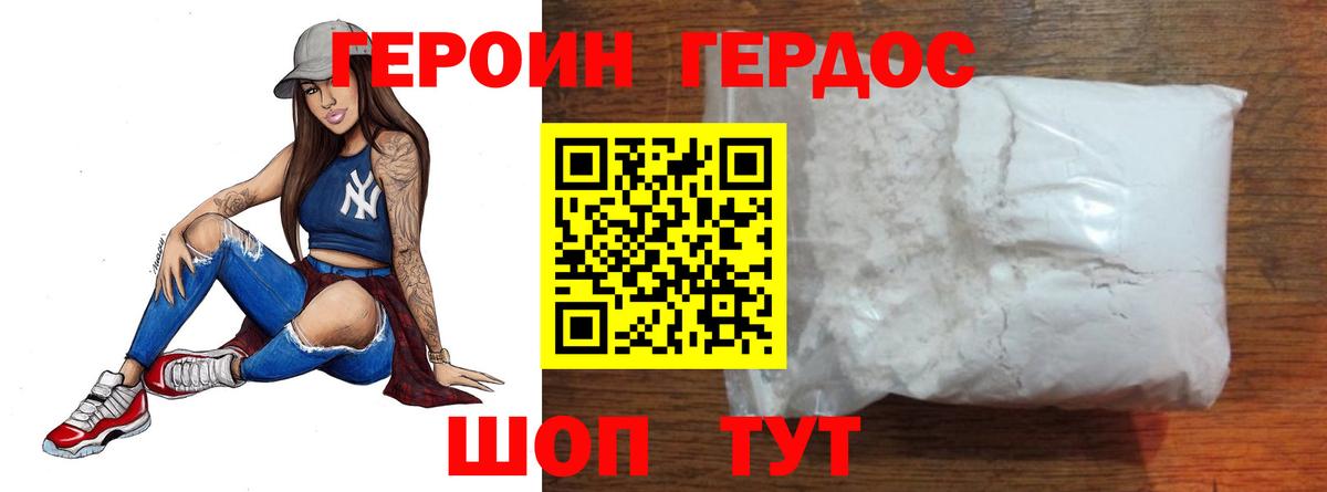 ГЕРОИН гречка Урус-Мартан