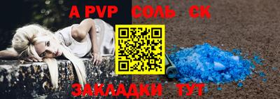 альфа пвп VHQ Можайск