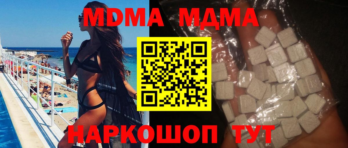 MDMA  Вход с VPN  Урус-Мартан  МДМА молли  MDMA Molly 