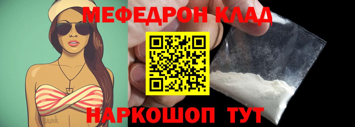 МЕФ мука  Меф  цены наркотик  Урус-Мартан  Мефедрон mephedrone  Вход с VPN 