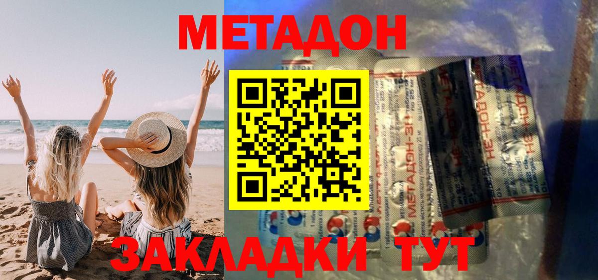 blacksprut рабочий сайт  Метадон мёд  Метадон белоснежный  Вход с VPN  Урус-Мартан 