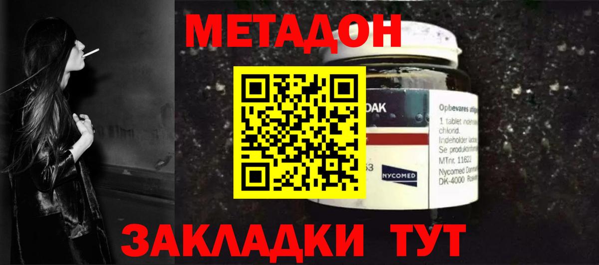 МЕТАДОН белоснежный Урус-Мартан