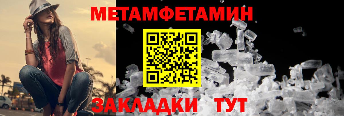Первитин  Первитин кристалл  Вход с VPN  Первитин кристалл  Урус-Мартан 