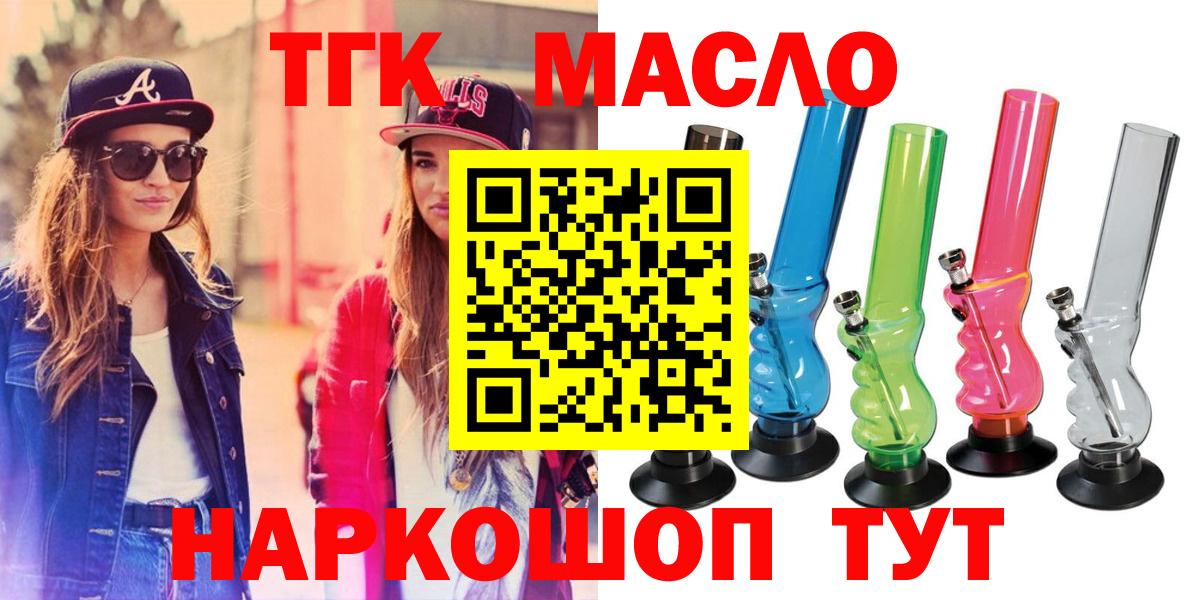 Урус-Мартан  наркота  Вход с VPN  Дистиллят ТГК вейп с тгк  Дистиллят ТГК вейп 